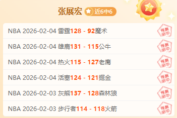 黄蜂对阵魔,术分析,专家期号质,JBO竞博官网,JBO竞博官网全球信赖,JBO竞博官网在线娱乐平台,JBO竞博官网玩家首选,JBO竞博官网JBO竞博,JBO竞博官网游戏平台